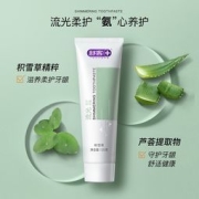 Saky 舒客 氨基酸流光清新牙膏 120g