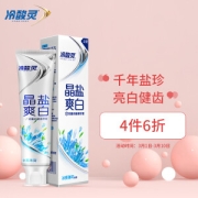 冷酸灵 晶盐爽白双重抗敏感牙膏 130g