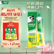 PLUS会员：DARLIE 黑人 双重薄荷牙膏 225g