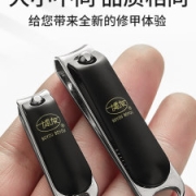 博友 指甲刀