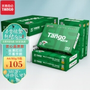 PLUS会员：TANGO 天章 新绿天章 A4复印纸 80g 500张/包 5包装