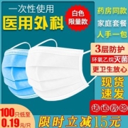 尊秘 一次性三层防护医用口罩 100只 灭菌级
