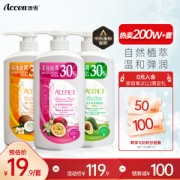 ACCEN 澳雪 经典滋润沐浴露套装 (椰子奶茉莉精油750ml+百香果橙花精油750ml+乳木果薄荷精油750ml)