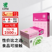 UPM 桃欣乐 A4 高白复印纸 70克 500张/包 5包/箱