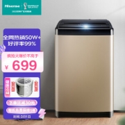 Hisense 海信 HB80DA332G 定频波轮洗衣机 8kg 金色