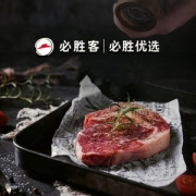 必胜客门店同款  必胜优选 原肉整切西冷黑椒牛排 100g*8片