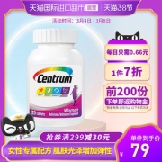 美国版 善存 女士复合维生素片 120粒 补充30种营养素