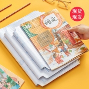 自粘书皮学生课本10张