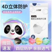 恒助 立体防护KN95口罩