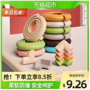 BEIDELI 贝得力 儿童加厚防撞条2米