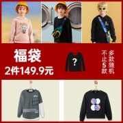 七匹狼 男女童 春季卫衣/卫裤 福袋