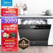 20点开始：Midea 美的 X4 嵌入式洗碗机 黑色