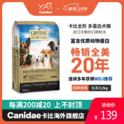 Canidae 卡比 全阶营养系列 鸡肉火鸡肉羊肉配方 全犬粮 5磅