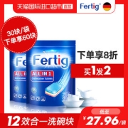 德国原装进口 Fertig 12效合一 洗碗机专用洗碗粉块 300g*2袋