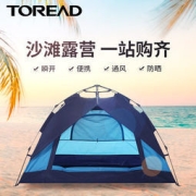 探路者 户外全自动帐篷