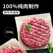 大黄鲜森 谷饲和牛原切纯肉牛肉饼 11片共1540g
