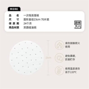 拾来九八 一次性蒸笼纸 70片
