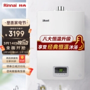 14日20点：Rinnai 林内 JSQ31-D03 燃气热水器 16L