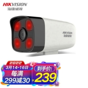 HIKVISION 海康威视 监控摄像头 200万 红外夜视