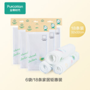 PLUS会员：Purcotton 全棉时代 婴儿口水巾 32*32cm*18条