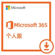 Microsoft 微软 365个人版 送3个月 到手15个月