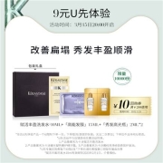天猫U先：KéRASTASE 卡诗 贵妇奢护体验装（赋活丰盈洗发水10ml+高能发膜15ml+秀发高光瓶2ml*2）