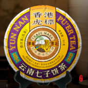24点前，虎镖 港销茶一号珍品 普洱茶熟茶 2018年 357g
