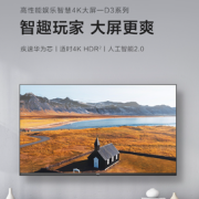 KONKA 康佳 50D3 液晶电视 50英寸 4K