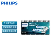 PLUS会员：PHILIPS 飞利浦 5号碳性电池 6粒