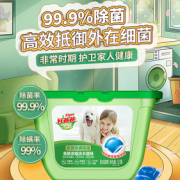 好爸爸 除菌除螨洗衣凝珠 52颗 阳光甜橙