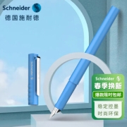PLUS会员：Schneider 施耐德 BK406 铱金钢笔 EF尖 蓝色