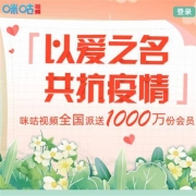 鸽子腿：咪咕 免费领15天咪咕视频会员