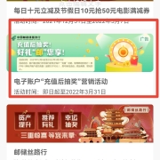 大肥肉：邮政银行 好礼“邮”您享 领多项会员/代金券 YH
