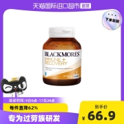 “开拓性”添加灵芝人参等草本精华：Blackmores 澳佳宝 灵芝维C元气片 60粒