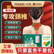 富贵包克星，超亚 艾草颈椎/膝盖/腰椎贴 36贴