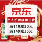 促销活动：京东 个人护理 超级品类日