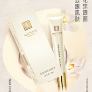 马应龙 熬夜眼霜 走珠按摩 淡化黑眼圈