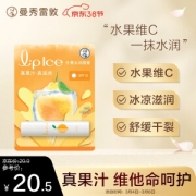 Mentholatum 曼秀雷敦 什果冰润唇膏-柠檬 3.5g