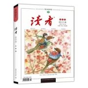 《读者》合订本2022年春季卷 送3本杂志