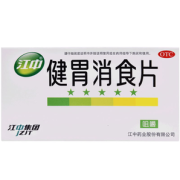 江中健胃消食片64片
