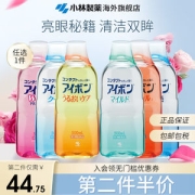 日本进口 小林制药 洗眼液 缓解眼睛疲劳 6种可选