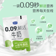 88VIP！JUNLEBAO 君乐宝 0.09秒鲜活牛奶 200ml*10袋