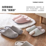 淘宝心选  女士羊毛呢拖鞋