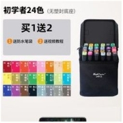 Touchcolor 马克笔套装 24色 送防水笔袋