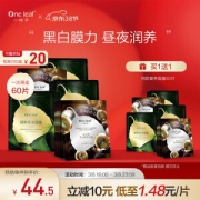 PLUS会员：one leaf 一叶子 莹润亮颜奢养面膜 30片（赠 同款面膜30片）