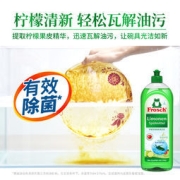 菲洛施 天然柠檬浓缩洗洁精 750mL*3瓶