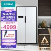 SIEMENS 西门子 BCD-610W对开门冰箱 610升