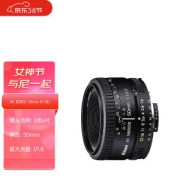 Nikon 尼康 AF NIKKOR 50mm f1.8D 标准定焦镜头