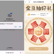 蛤蟆腿：电信营业厅APP 金豆抽好礼 最少得0.66元话费 YH