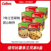 Calbee 卡乐比 薯条三兄弟 80g*8盒